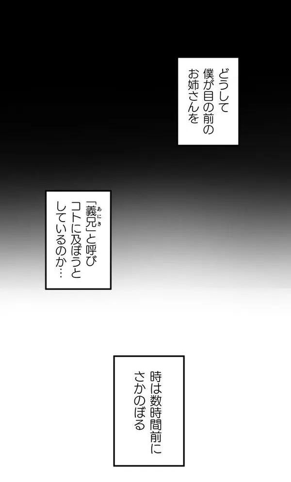 [Rim] Kaihen apuri ~ riso no josei ni kaecha imasen ka~ Dai 1-wa изображение № 6