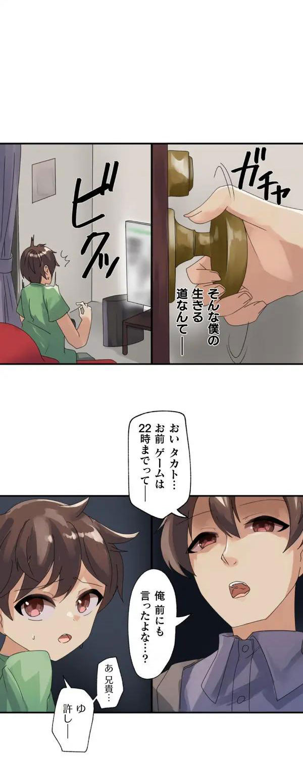 [Rim] Kaihen apuri ~ riso no josei ni kaecha imasen ka~ Dai 1-wa изображение № 8