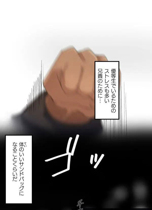 [Rim] Kaihen apuri ~ riso no josei ni kaecha imasen ka~ Dai 1-wa изображение № 9