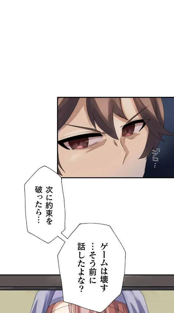 [Rim] Kaihen apuri ~ riso no josei ni kaecha imasen ka~ Dai 1-wa изображение № 11