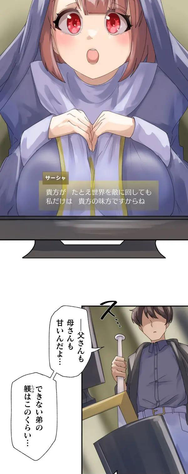 [Rim] Kaihen apuri ~ riso no josei ni kaecha imasen ka~ Dai 1-wa изображение № 12