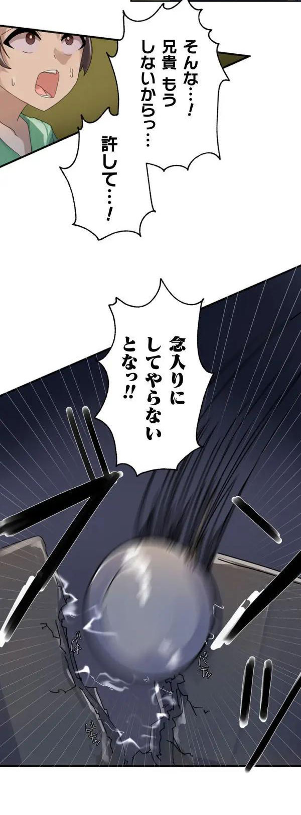 [Rim] Kaihen apuri ~ riso no josei ni kaecha imasen ka~ Dai 1-wa изображение № 13