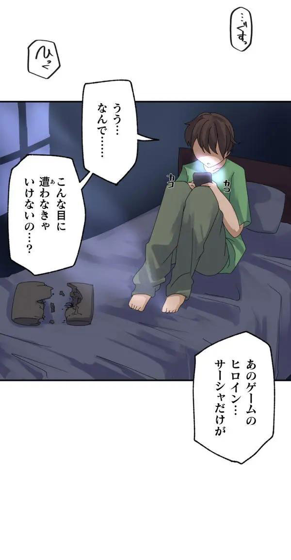 [Rim] Kaihen apuri ~ riso no josei ni kaecha imasen ka~ Dai 1-wa изображение № 16