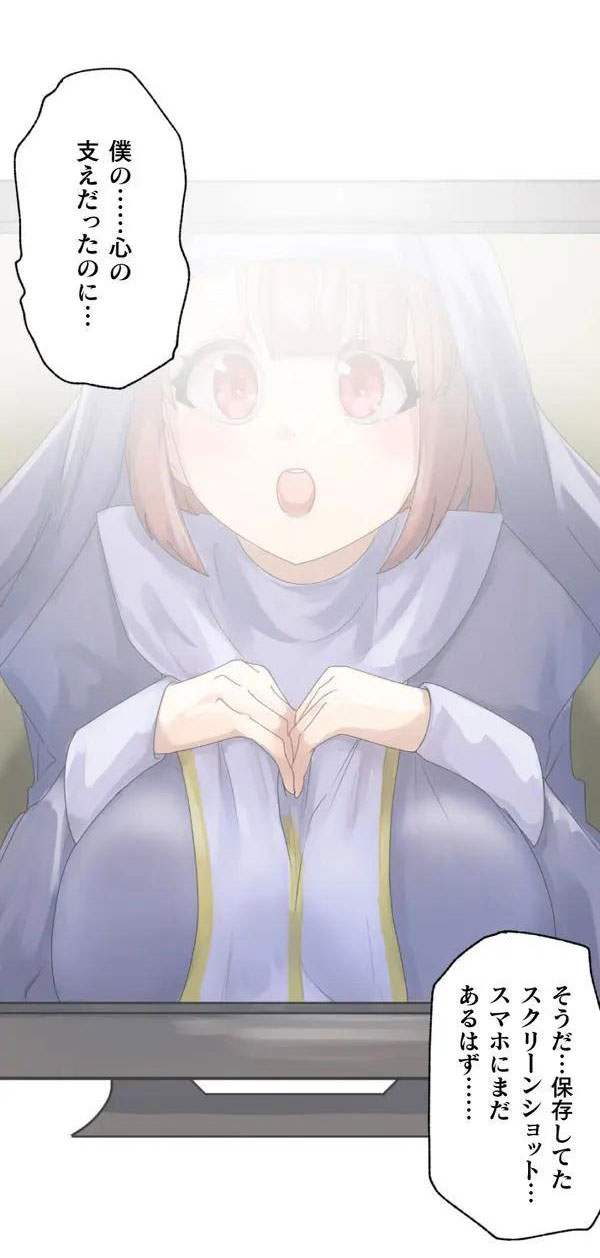 [Rim] Kaihen apuri ~ riso no josei ni kaecha imasen ka~ Dai 1-wa изображение № 17