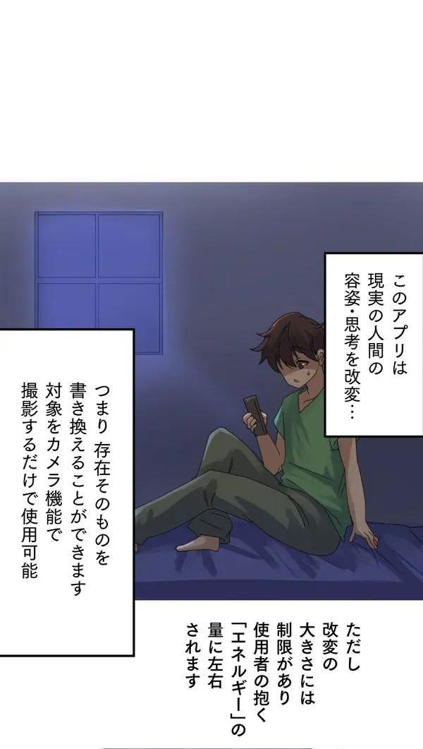 [Rim] Kaihen apuri ~ riso no josei ni kaecha imasen ka~ Dai 1-wa изображение № 19