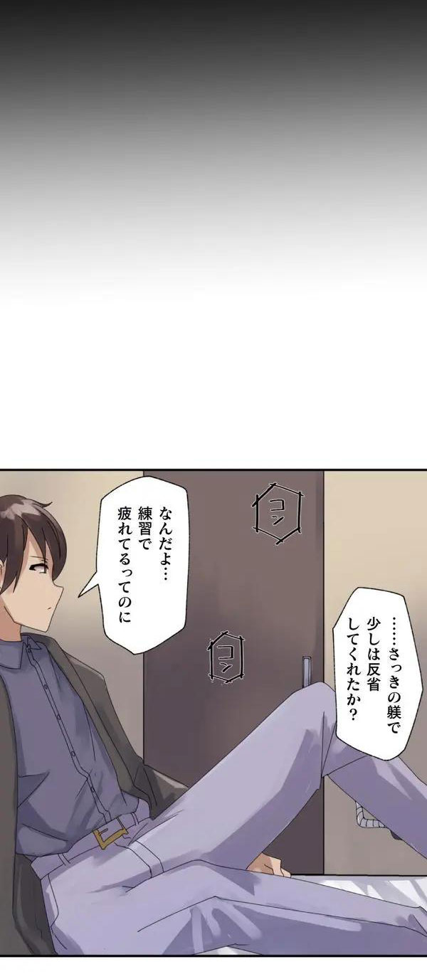 [Rim] Kaihen apuri ~ riso no josei ni kaecha imasen ka~ Dai 1-wa изображение № 23