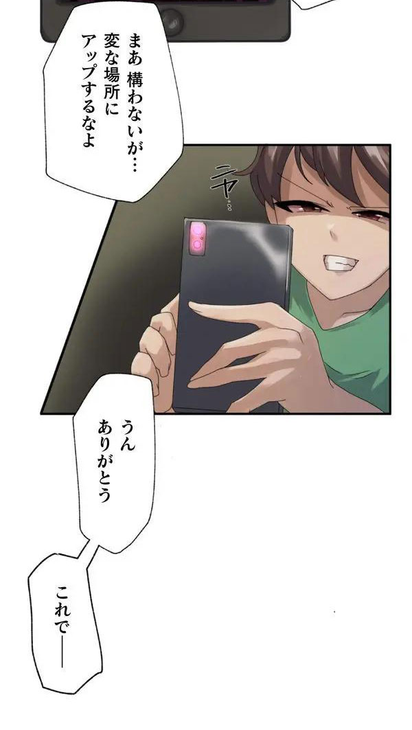 [Rim] Kaihen apuri ~ riso no josei ni kaecha imasen ka~ Dai 1-wa изображение № 25