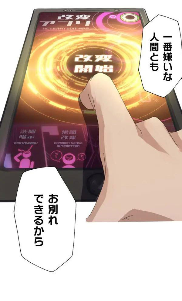 [Rim] Kaihen apuri ~ riso no josei ni kaecha imasen ka~ Dai 1-wa изображение № 26