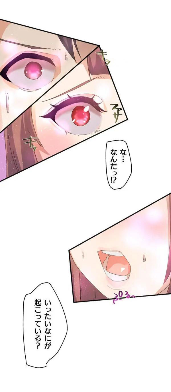 [Rim] Kaihen apuri ~ riso no josei ni kaecha imasen ka~ Dai 1-wa изображение № 29