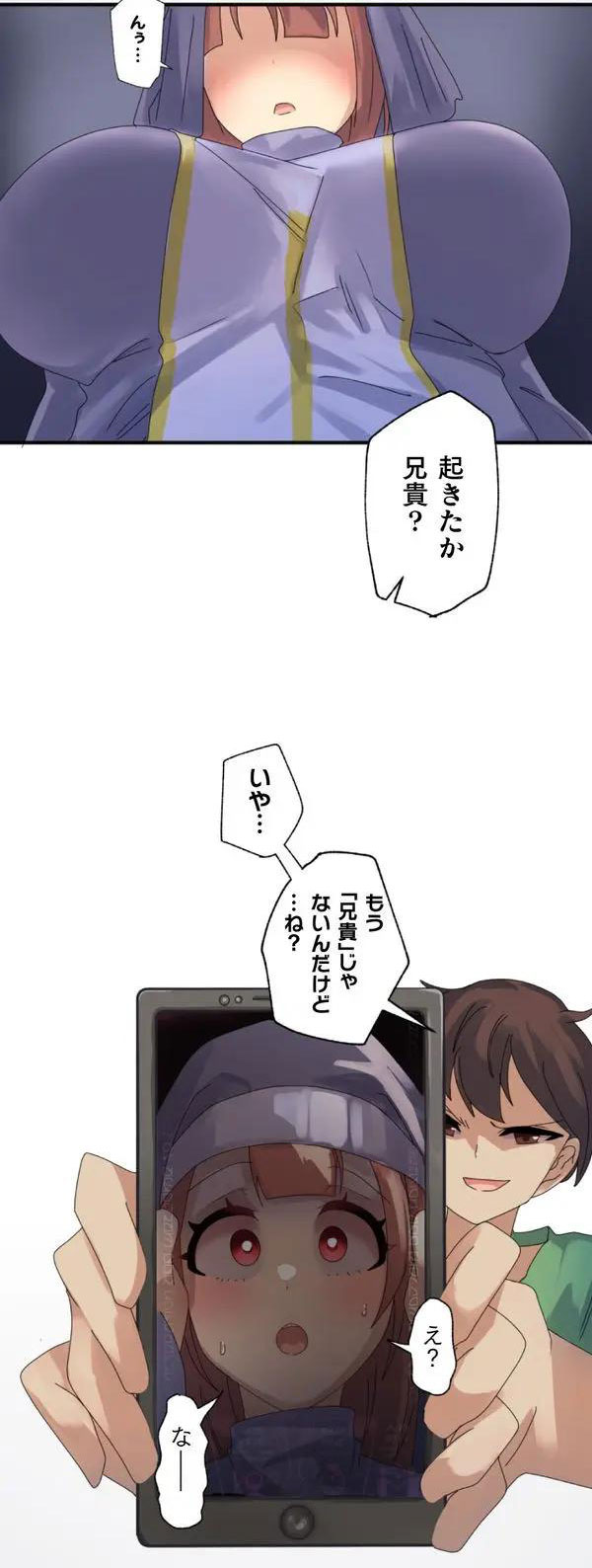 [Rim] Kaihen apuri ~ riso no josei ni kaecha imasen ka~ Dai 1-wa изображение № 34