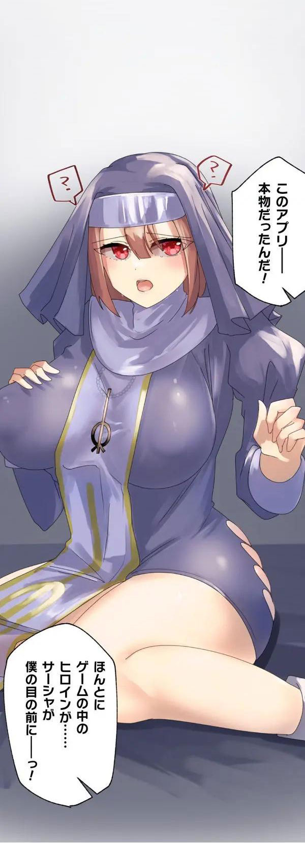 [Rim] Kaihen apuri ~ riso no josei ni kaecha imasen ka~ Dai 1-wa изображение № 35