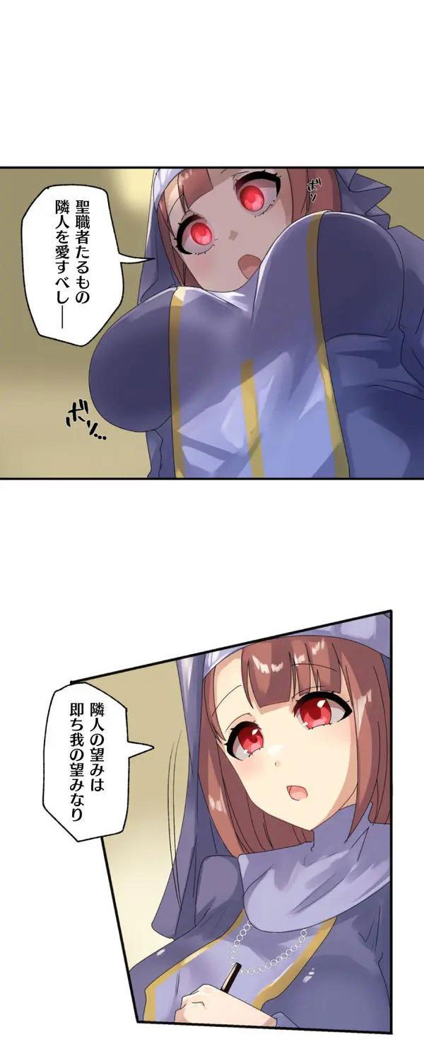 [Rim] Kaihen apuri ~ riso no josei ni kaecha imasen ka~ Dai 1-wa изображение № 40