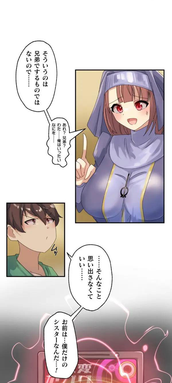 [Rim] Kaihen apuri ~ riso no josei ni kaecha imasen ka~ Dai 1-wa изображение № 46