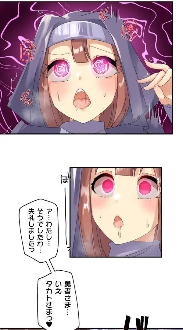 [Rim] Kaihen apuri ~ riso no josei ni kaecha imasen ka~ Dai 1-wa изображение № 48