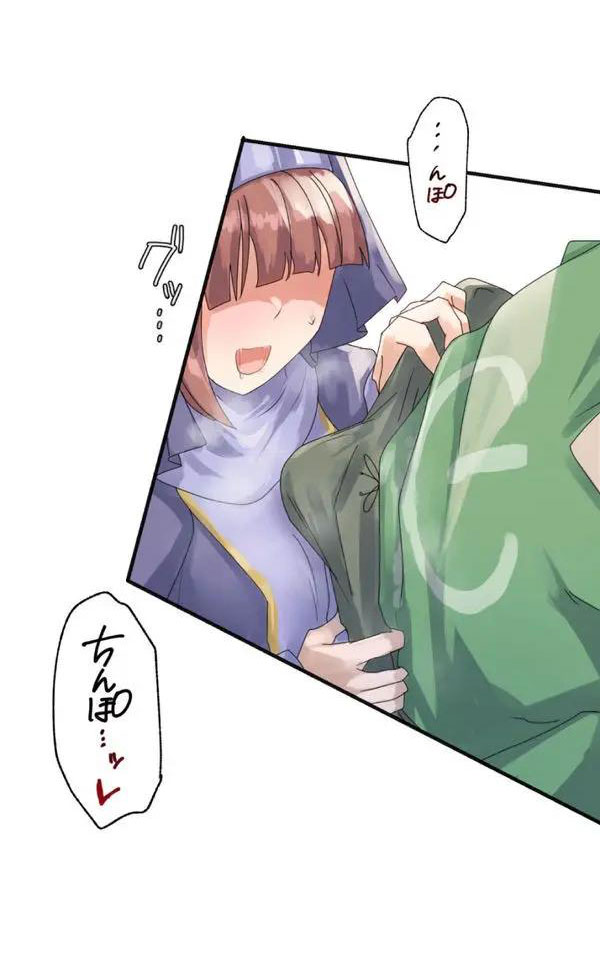 [Rim] Kaihen apuri ~ riso no josei ni kaecha imasen ka~ Dai 1-wa изображение № 60