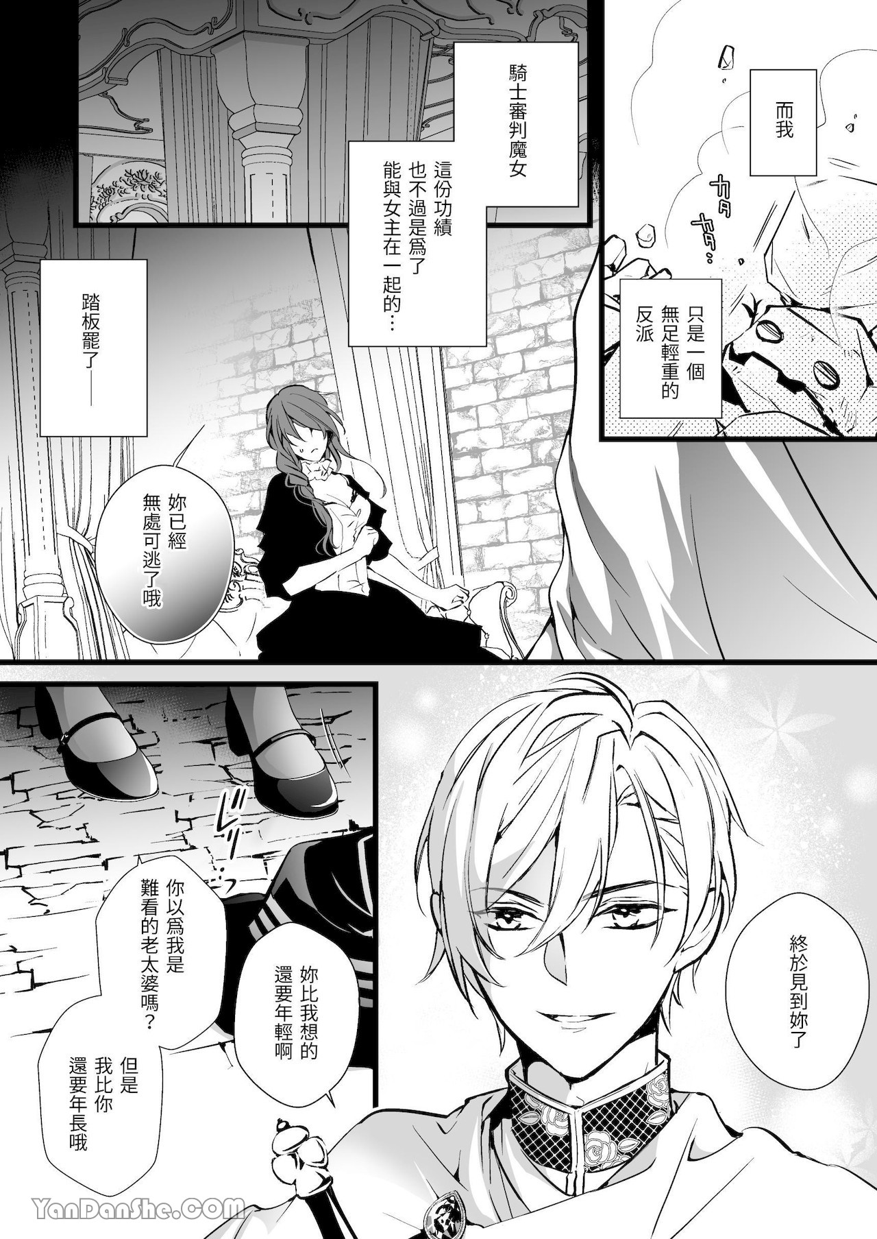 【いちのみや87】轉生成惡役魔女後 攻略的竟然是年下騎士的執著路線 image number 8