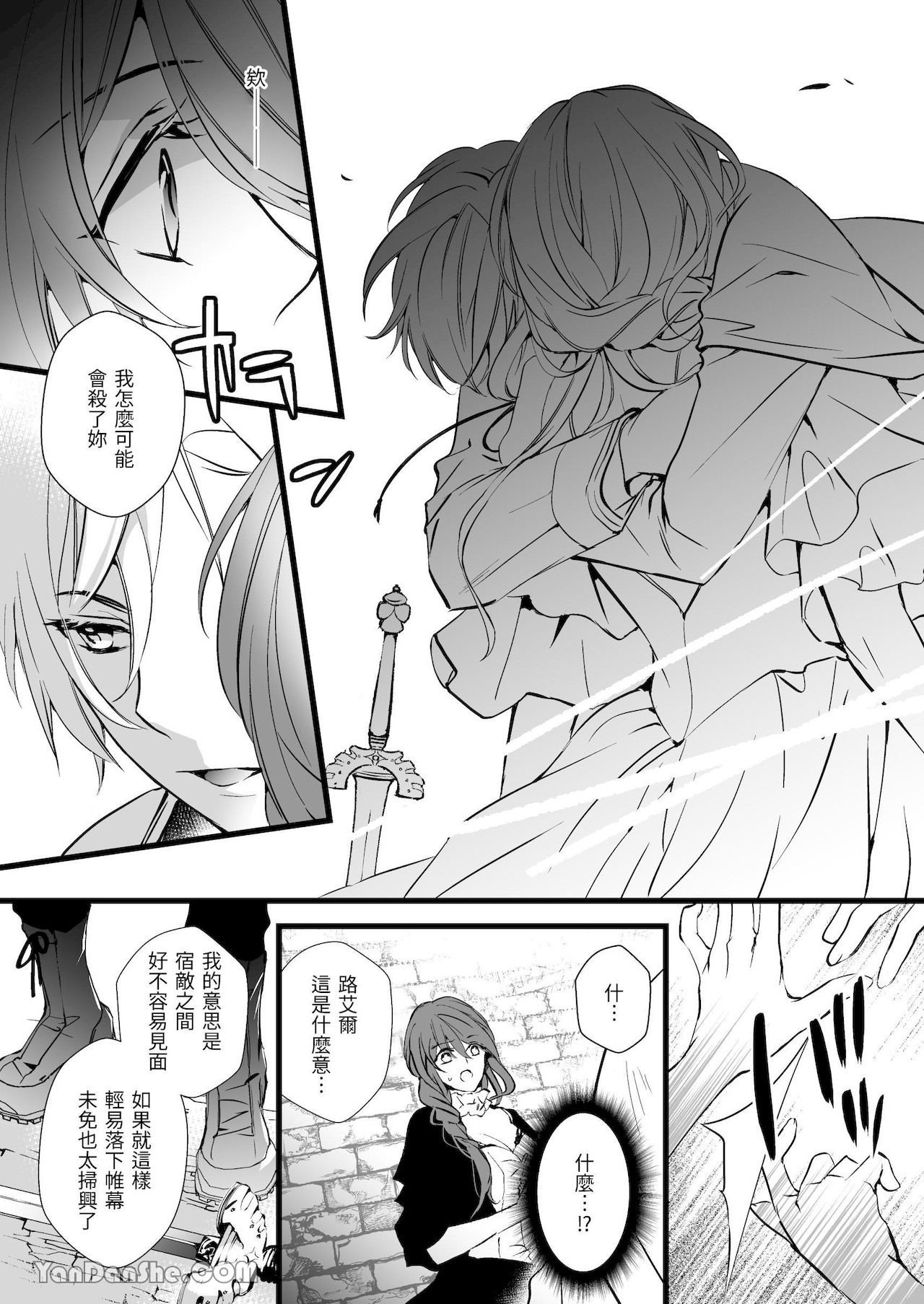 【いちのみや87】轉生成惡役魔女後 攻略的竟然是年下騎士的執著路線 image number 10