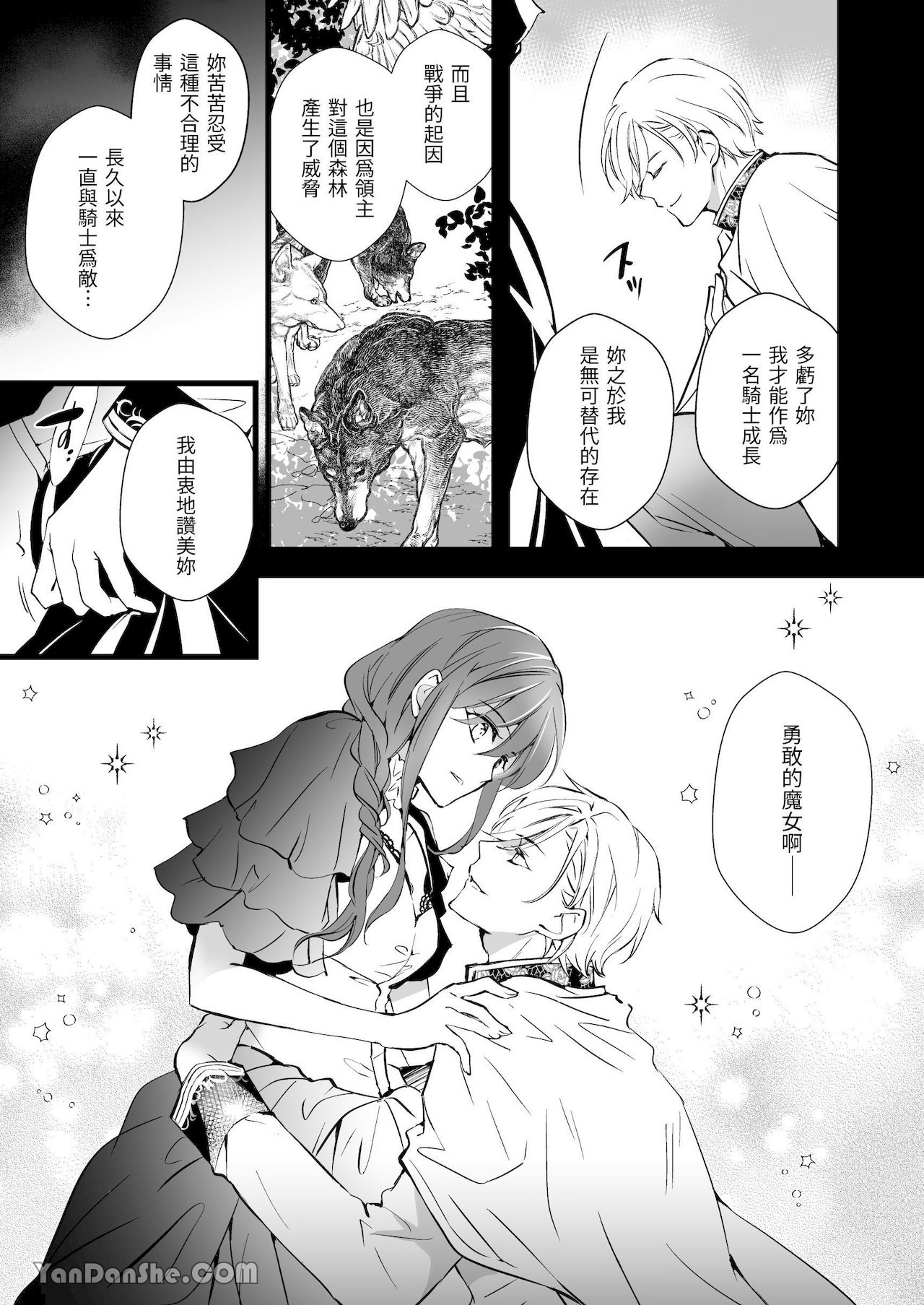 【いちのみや87】轉生成惡役魔女後 攻略的竟然是年下騎士的執著路線 image number 11