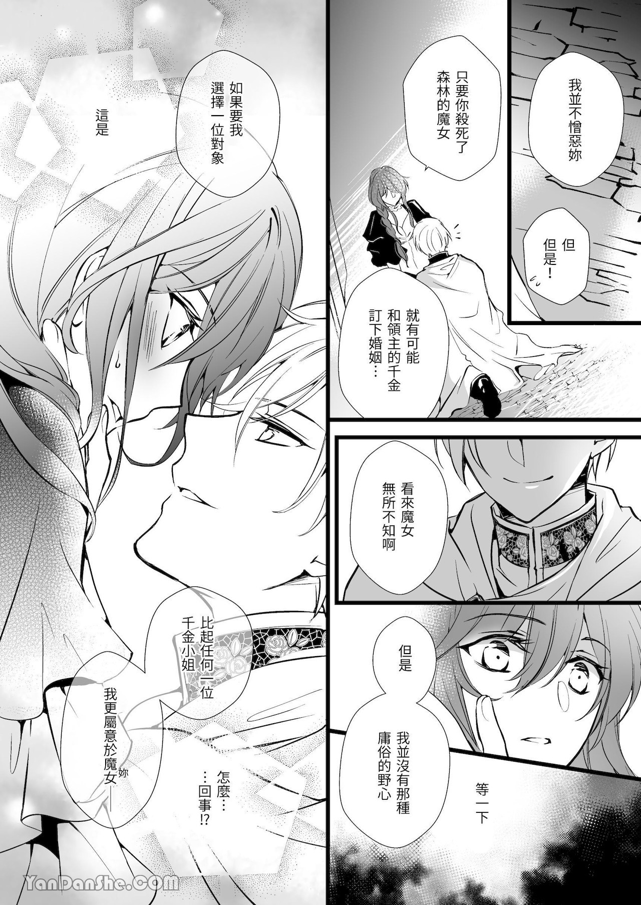 【いちのみや87】轉生成惡役魔女後 攻略的竟然是年下騎士的執著路線 image number 12