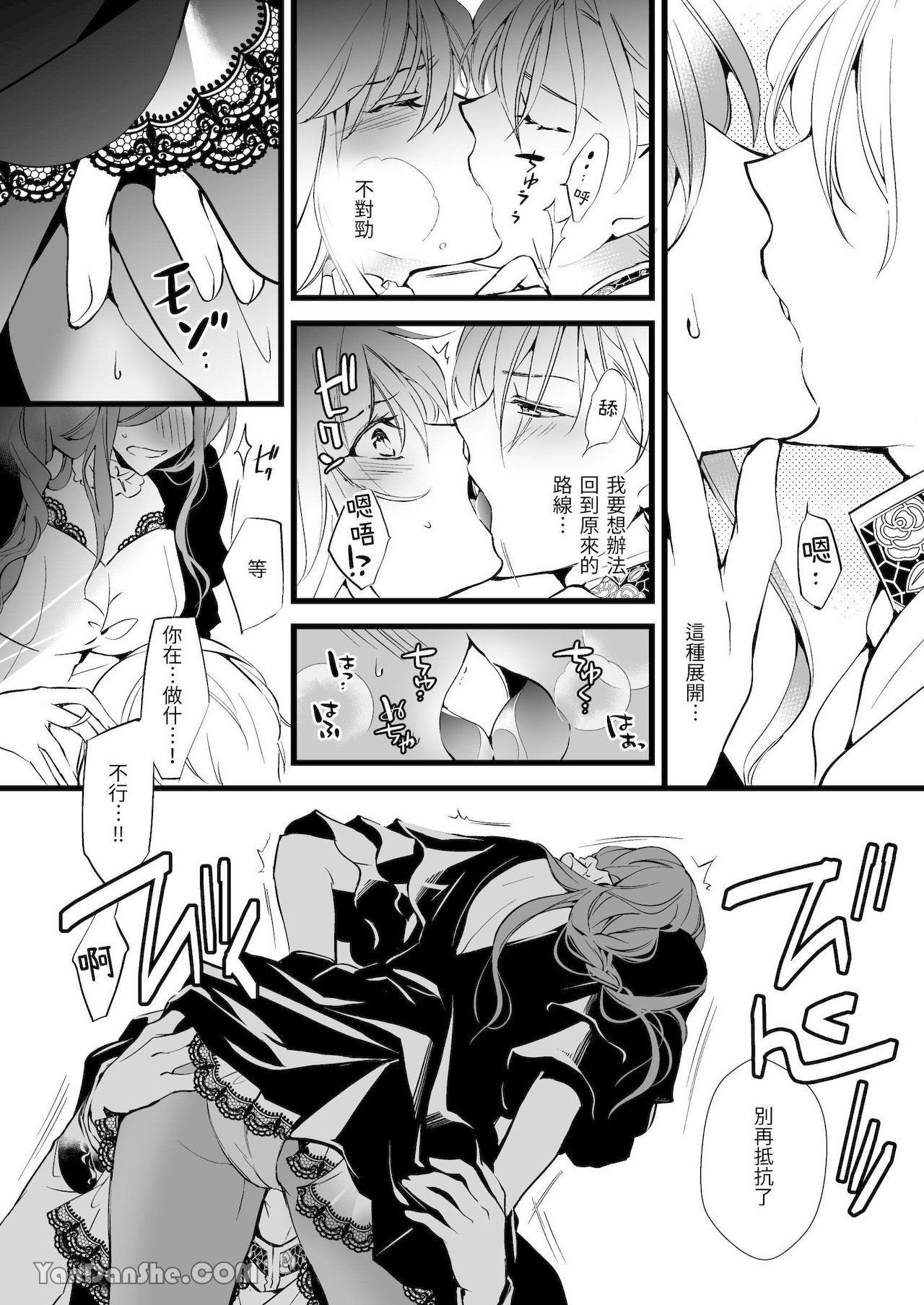 【いちのみや87】轉生成惡役魔女後 攻略的竟然是年下騎士的執著路線 image number 13