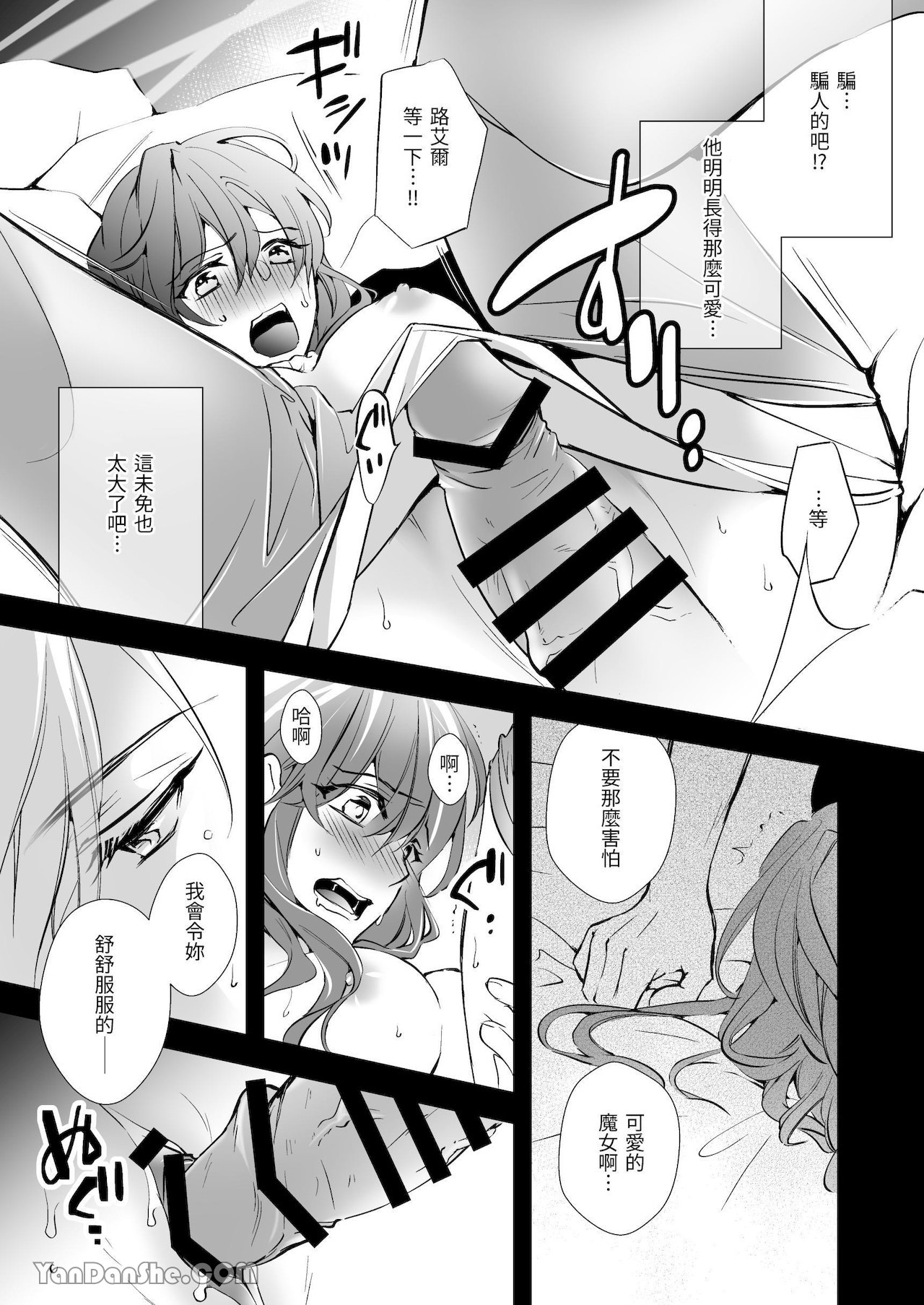 【いちのみや87】轉生成惡役魔女後 攻略的竟然是年下騎士的執著路線 image number 19