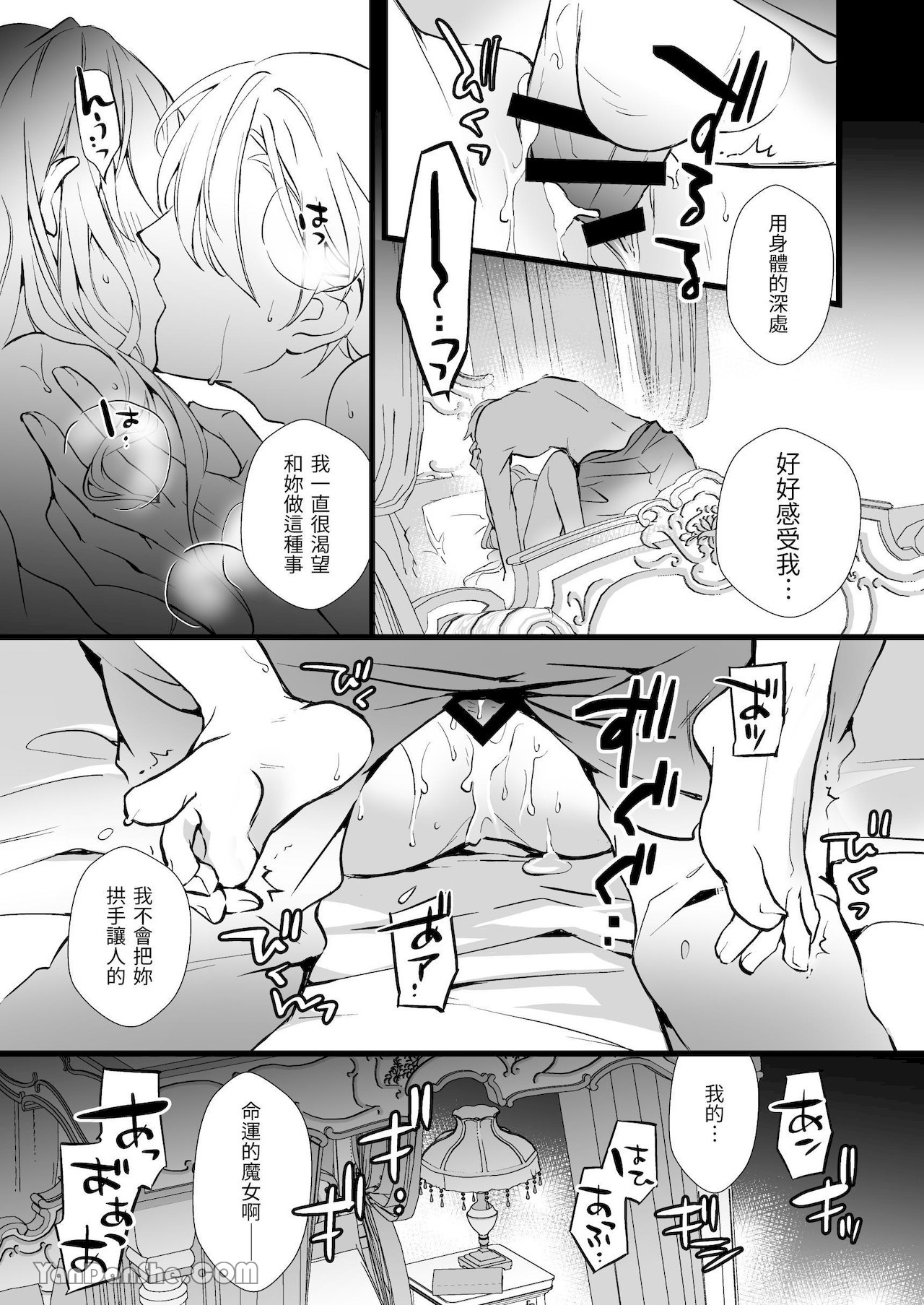 【いちのみや87】轉生成惡役魔女後 攻略的竟然是年下騎士的執著路線 image number 23