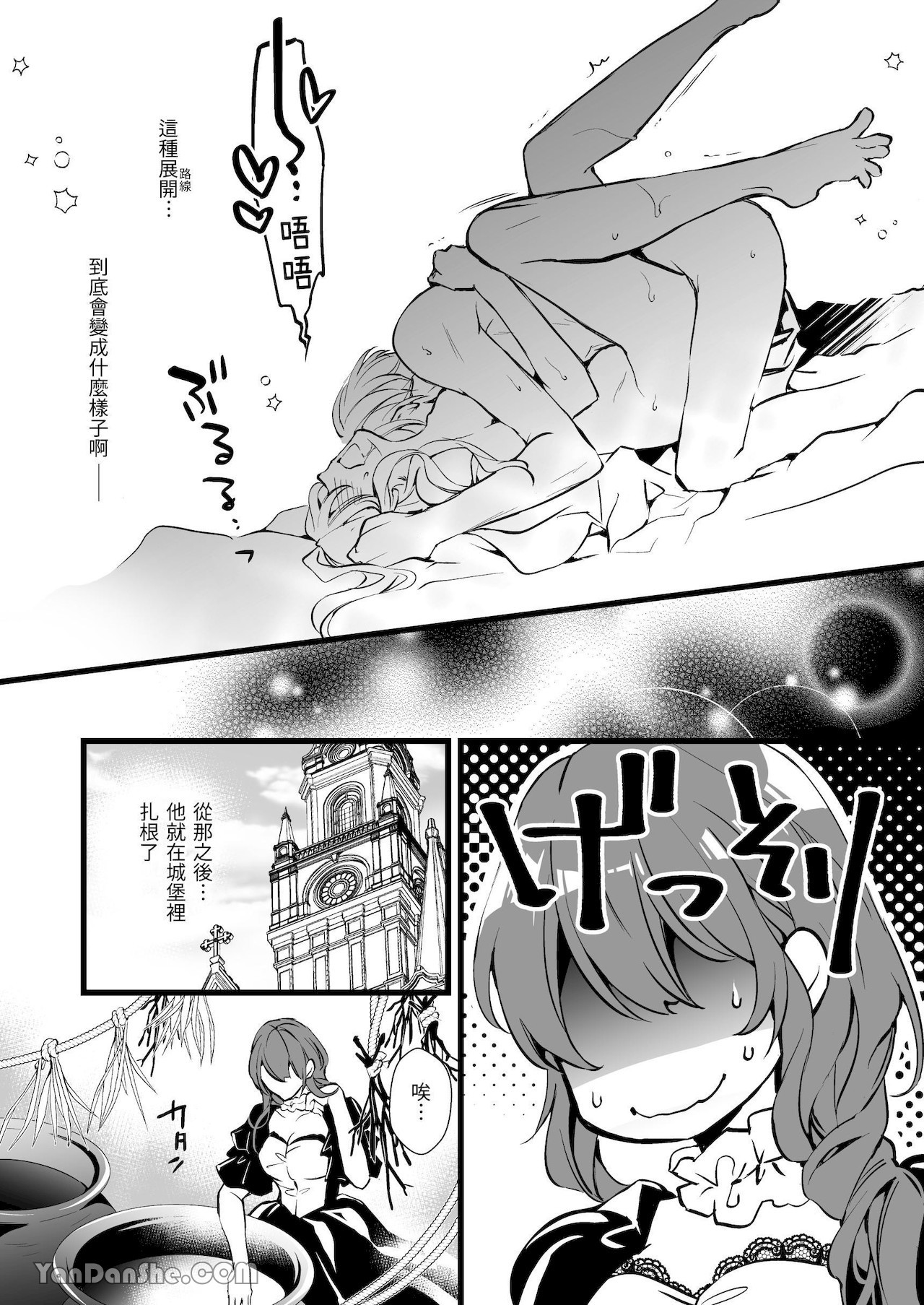 【いちのみや87】轉生成惡役魔女後 攻略的竟然是年下騎士的執著路線 image number 30