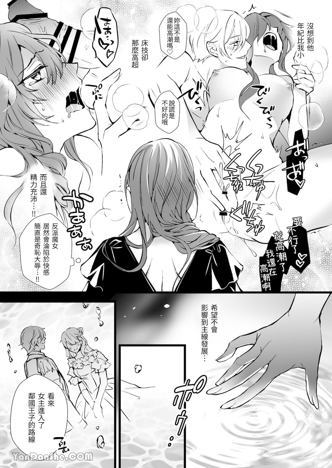 【いちのみや87】轉生成惡役魔女後 攻略的竟然是年下騎士的執著路線 image number 31