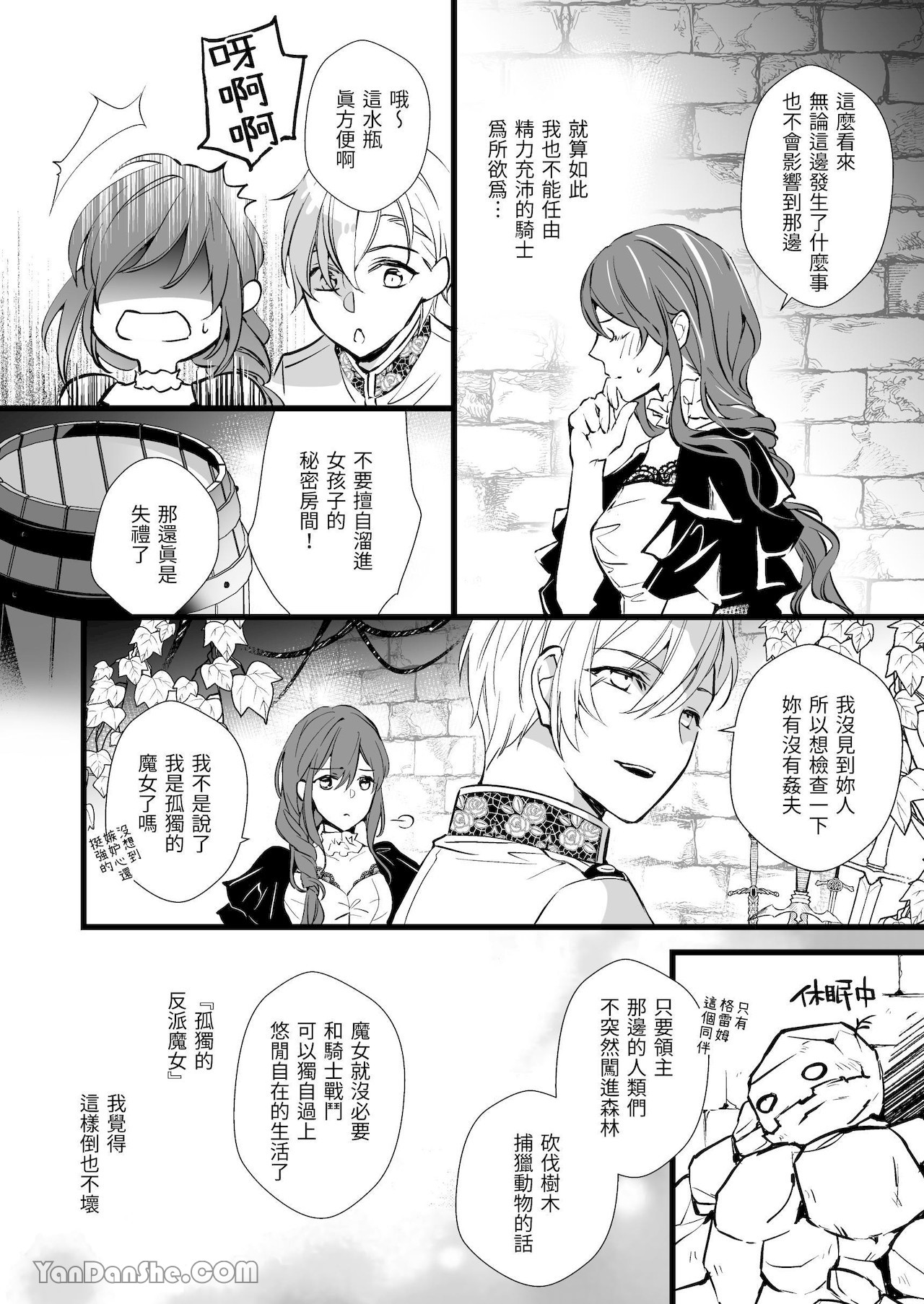 【いちのみや87】轉生成惡役魔女後 攻略的竟然是年下騎士的執著路線 image number 32