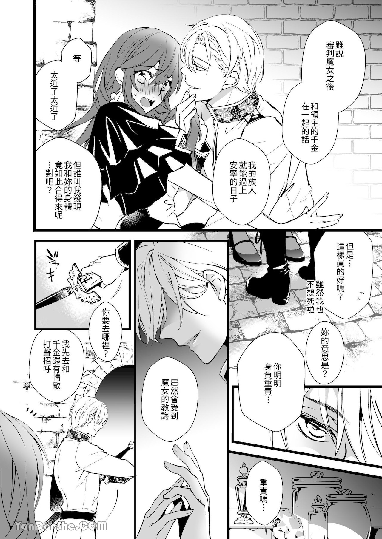 【いちのみや87】轉生成惡役魔女後 攻略的竟然是年下騎士的執著路線 image number 34