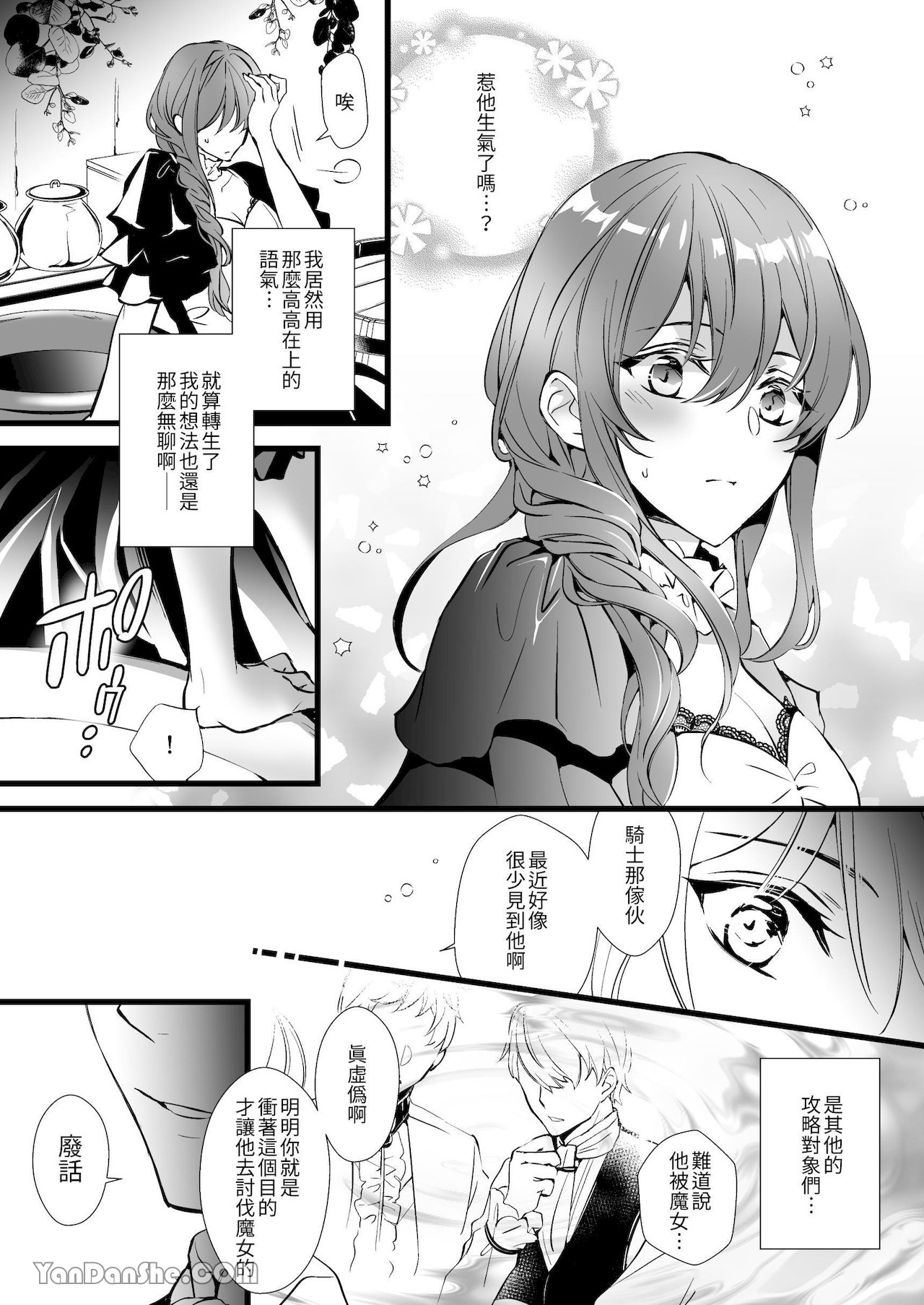 【いちのみや87】轉生成惡役魔女後 攻略的竟然是年下騎士的執著路線 image number 35