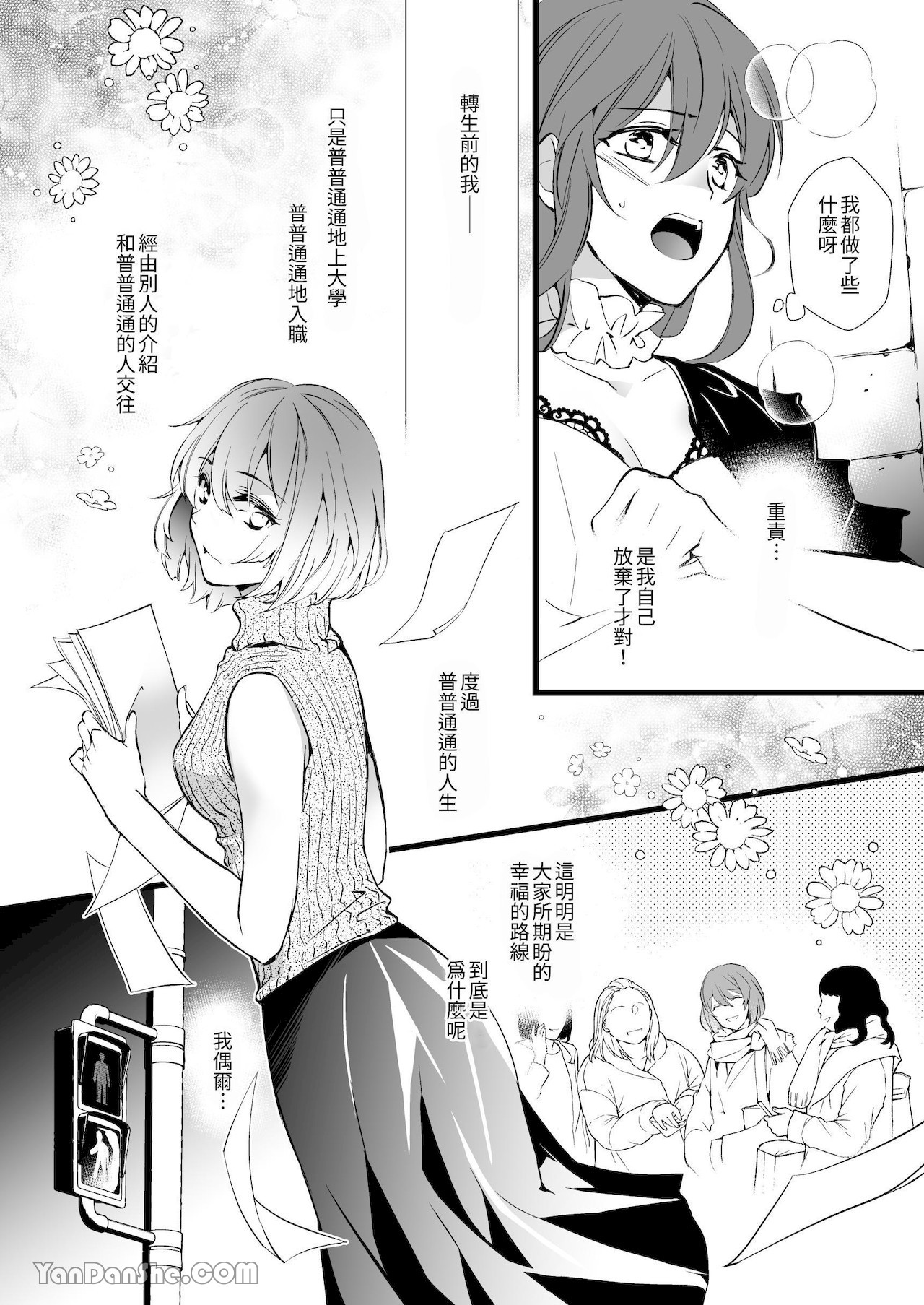 【いちのみや87】轉生成惡役魔女後 攻略的竟然是年下騎士的執著路線 image number 37