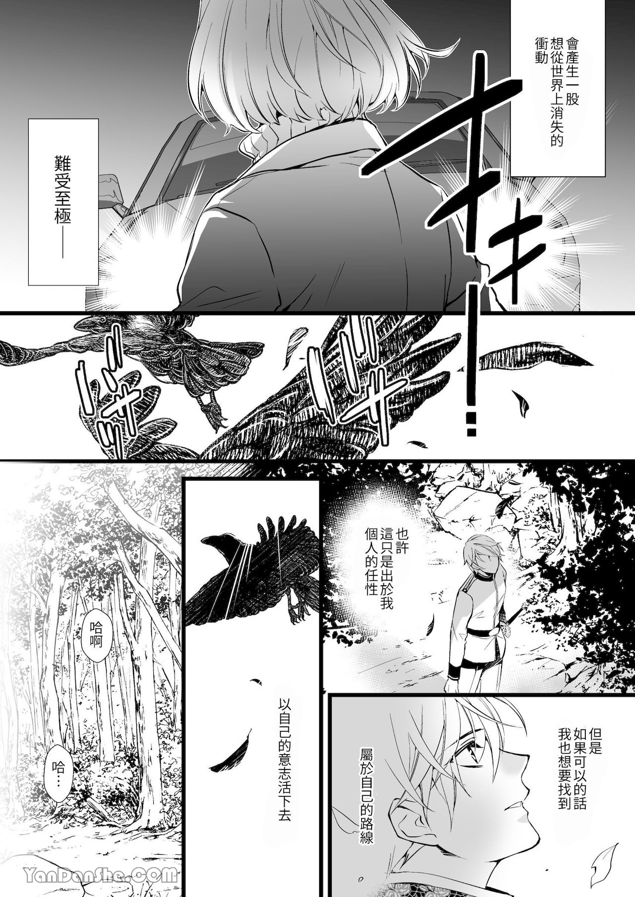 【いちのみや87】轉生成惡役魔女後 攻略的竟然是年下騎士的執著路線 image number 38