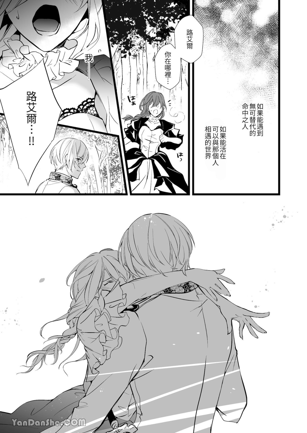 【いちのみや87】轉生成惡役魔女後 攻略的竟然是年下騎士的執著路線 image number 39