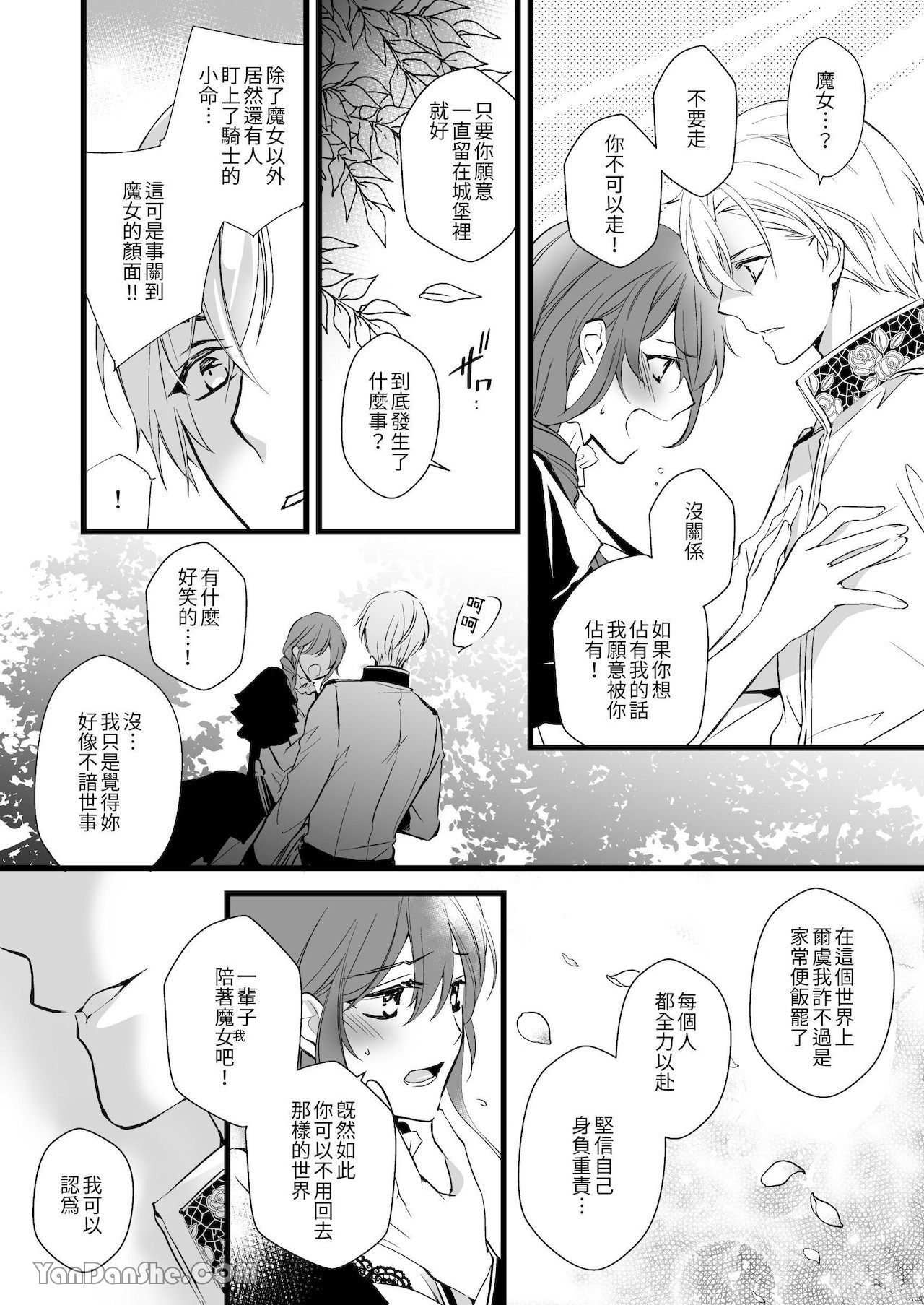 【いちのみや87】轉生成惡役魔女後 攻略的竟然是年下騎士的執著路線 image number 40