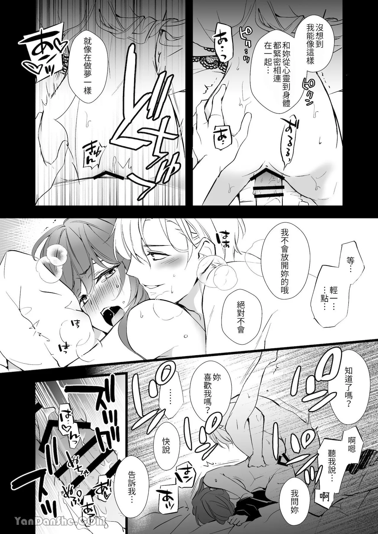 【いちのみや87】轉生成惡役魔女後 攻略的竟然是年下騎士的執著路線 image number 44