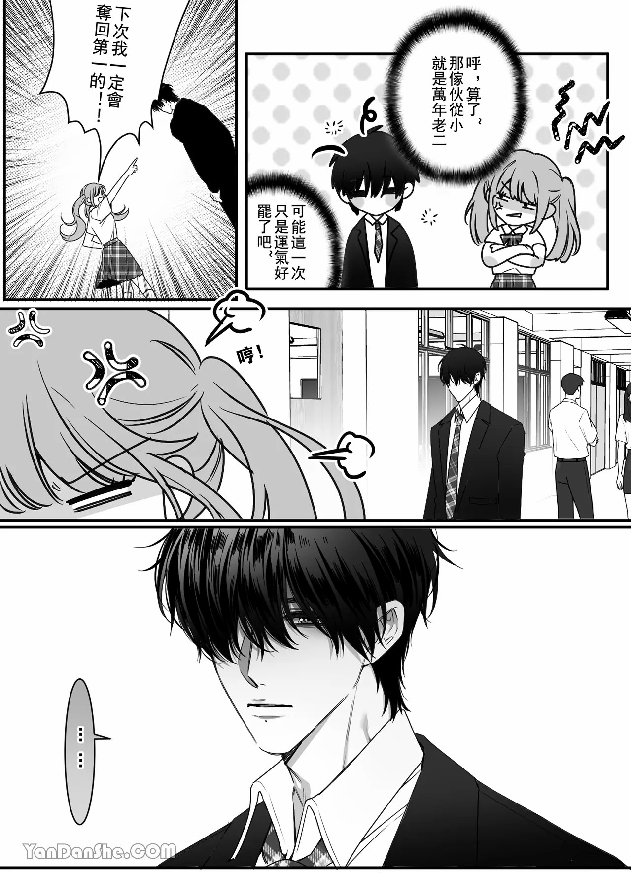 【ayuco】冤家竹馬居然是禁慾系狼人！？ image number 3