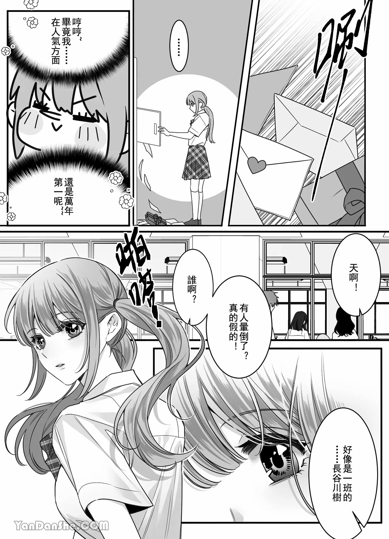 【ayuco】冤家竹馬居然是禁慾系狼人！？ image number 4