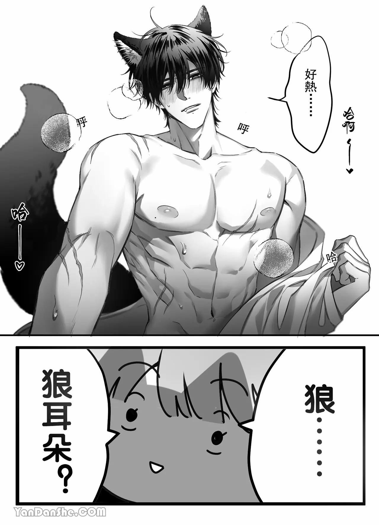 【ayuco】冤家竹馬居然是禁慾系狼人！？ image number 15