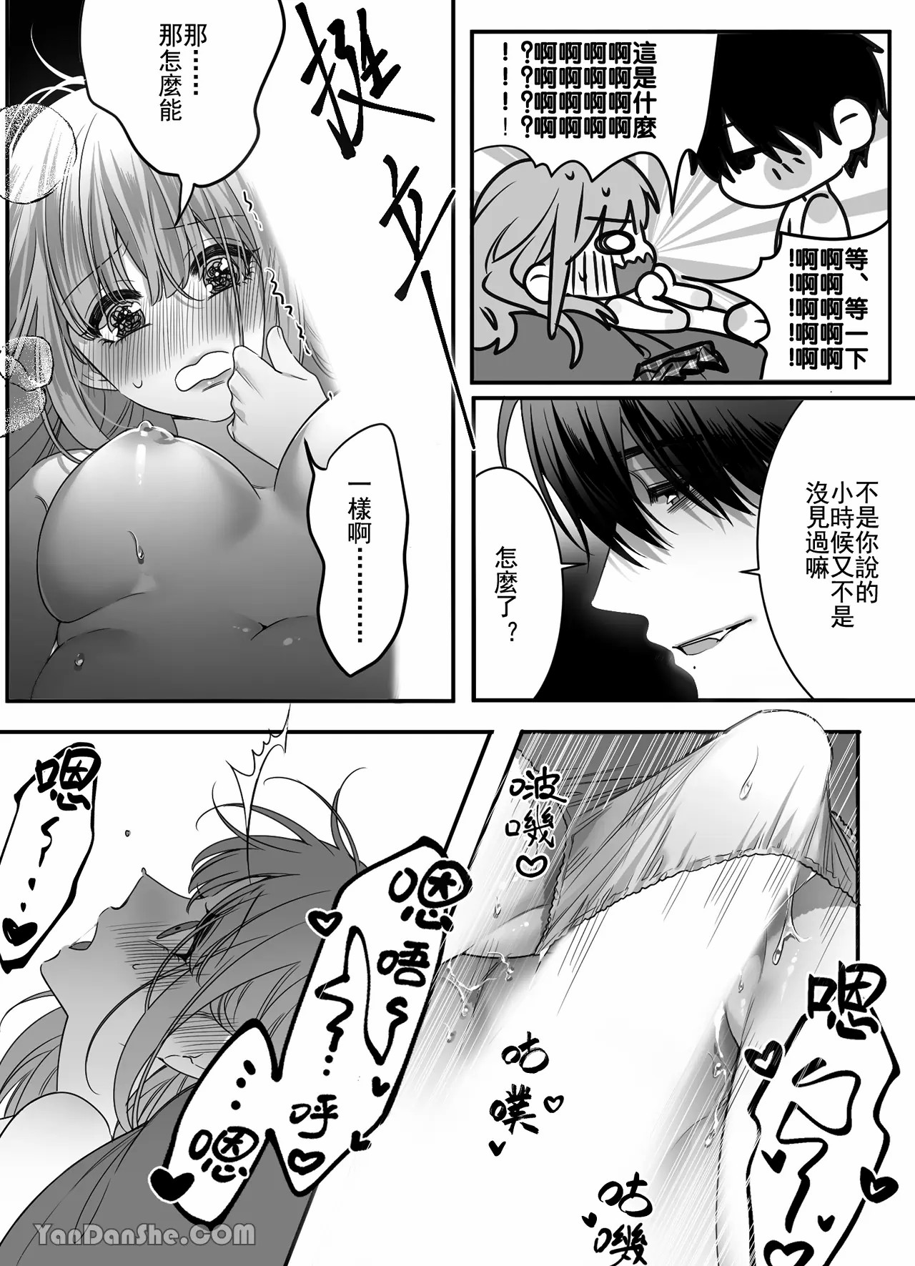 【ayuco】冤家竹馬居然是禁慾系狼人！？ image number 22