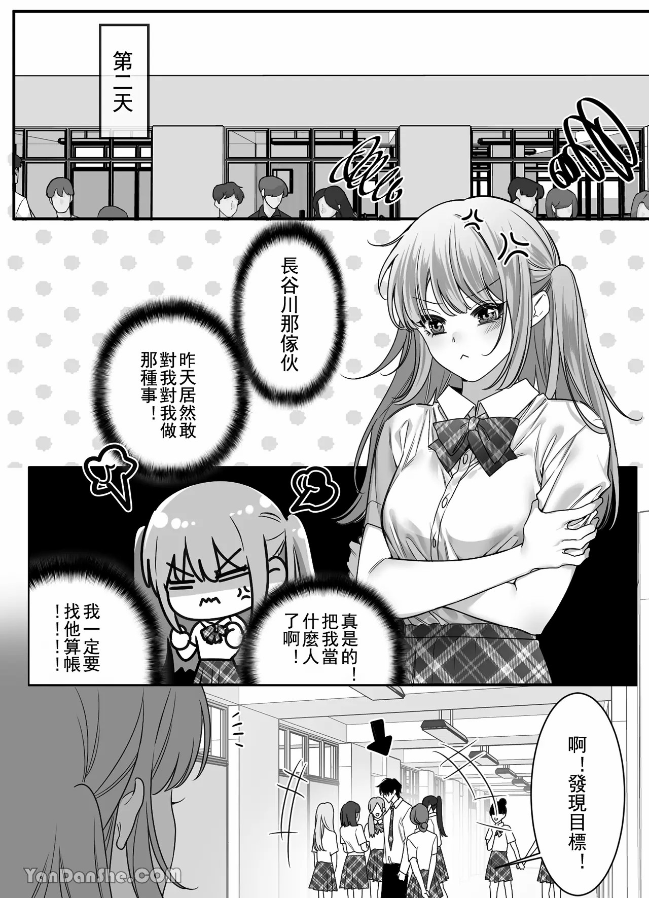 【ayuco】冤家竹馬居然是禁慾系狼人！？ image number 26