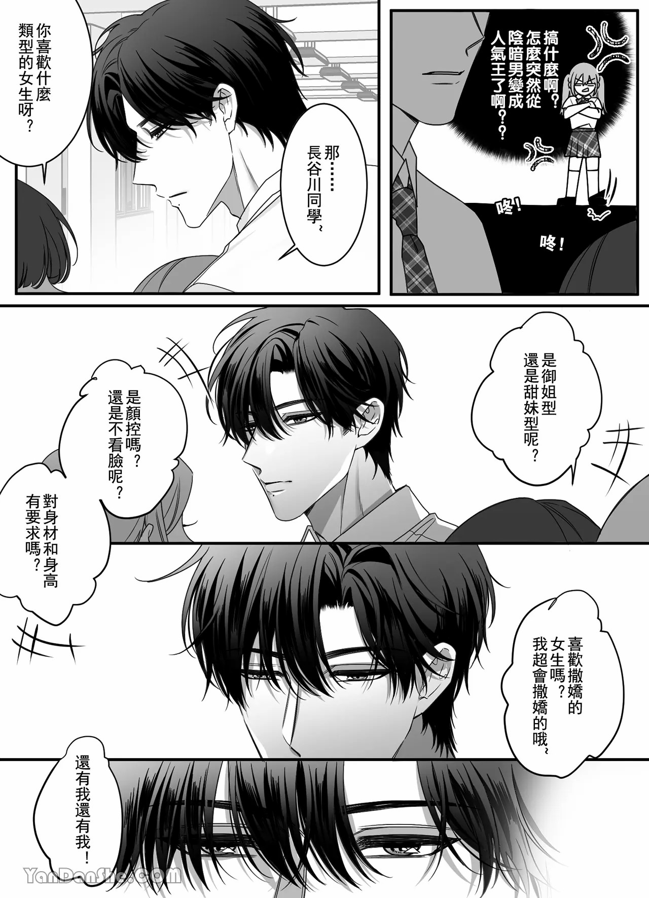 【ayuco】冤家竹馬居然是禁慾系狼人！？ image number 28