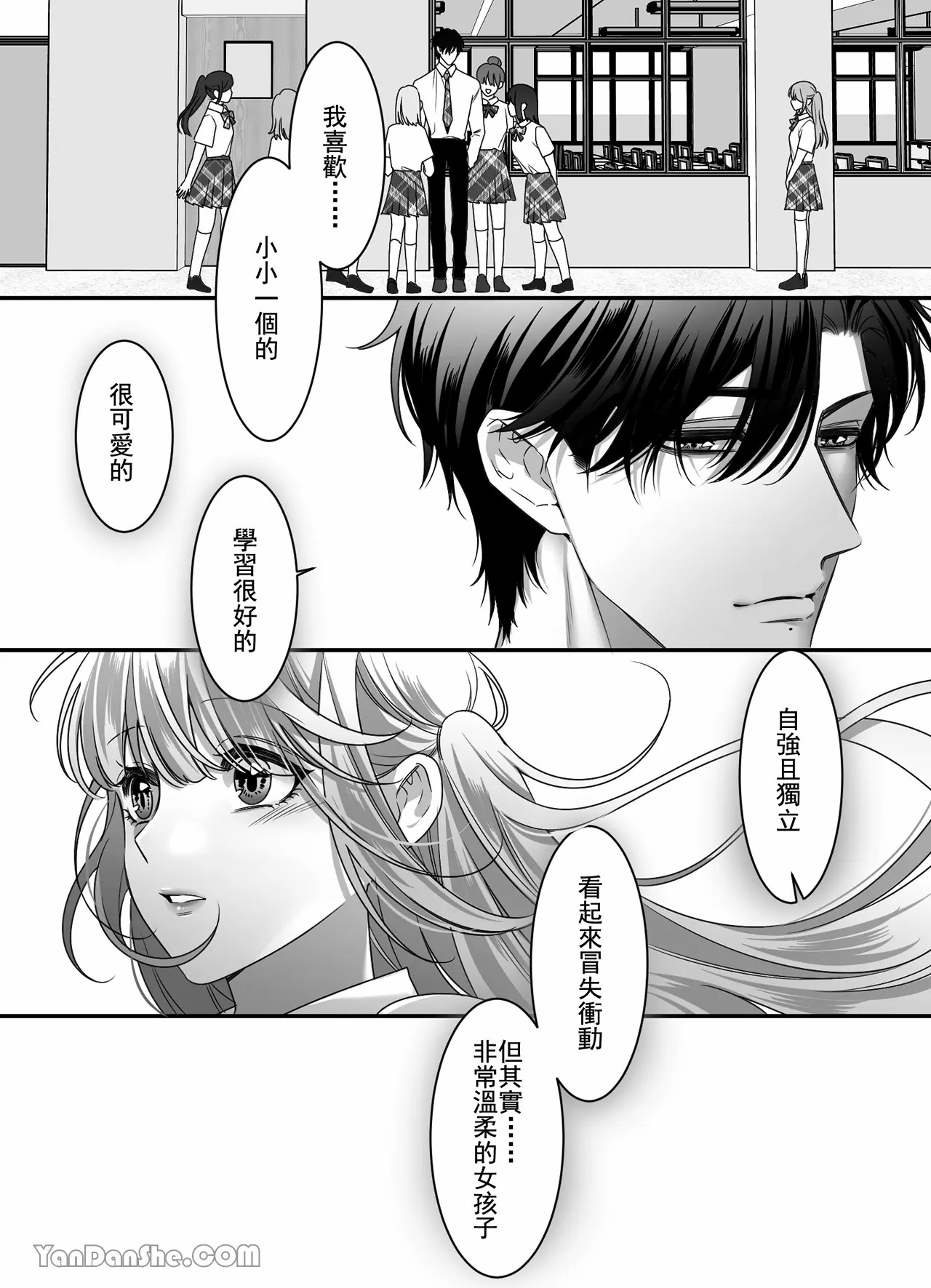 【ayuco】冤家竹馬居然是禁慾系狼人！？ image number 29