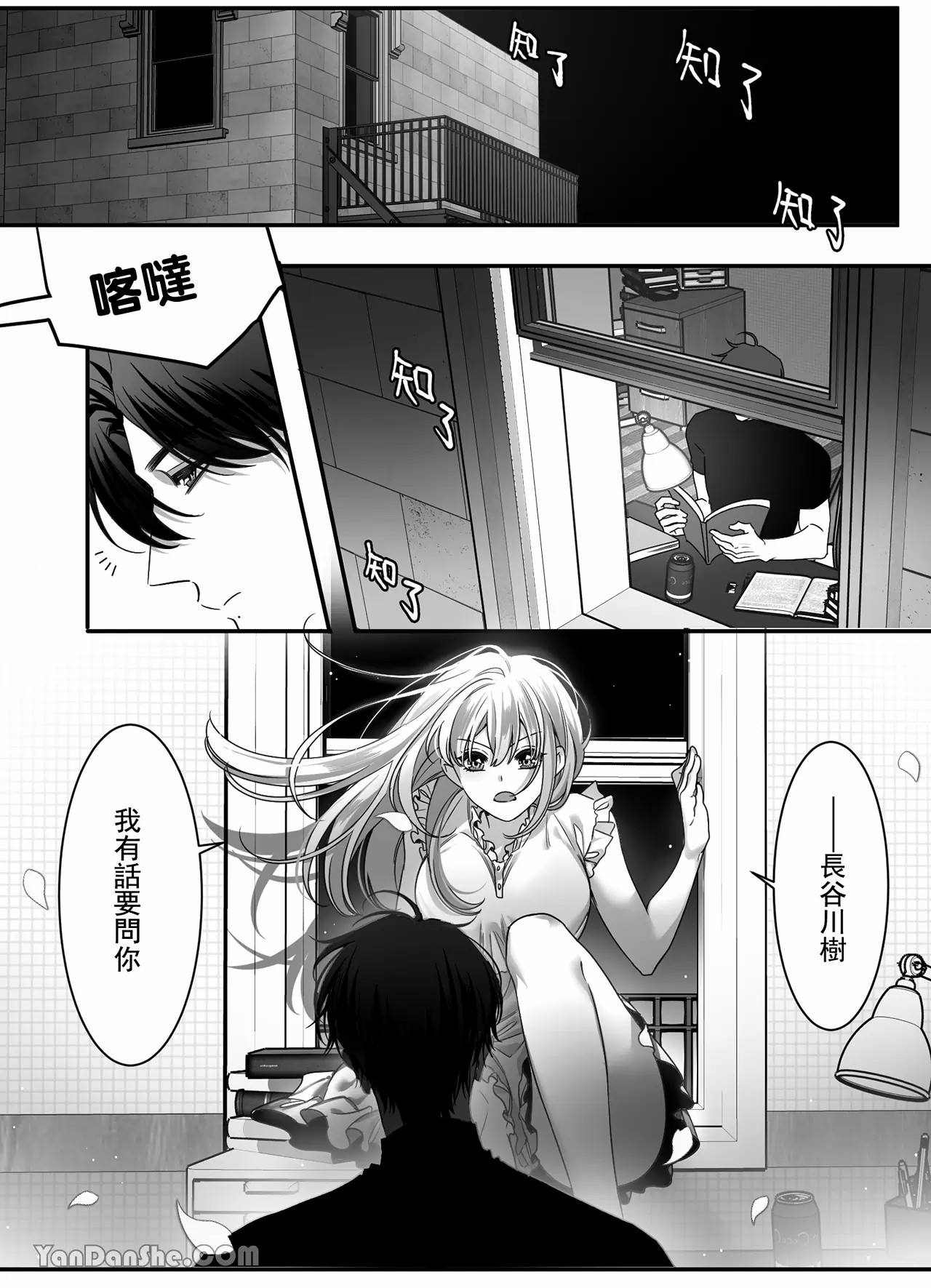 【ayuco】冤家竹馬居然是禁慾系狼人！？ image number 30