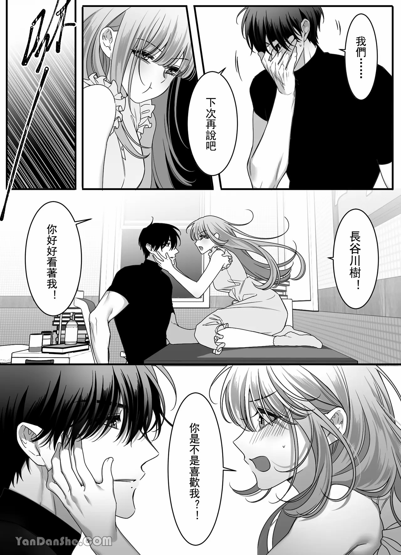 【ayuco】冤家竹馬居然是禁慾系狼人！？ image number 32