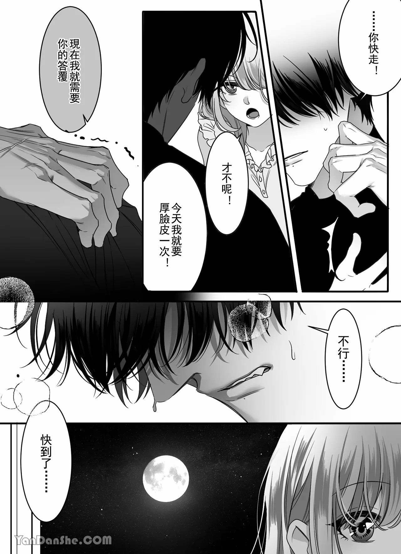 【ayuco】冤家竹馬居然是禁慾系狼人！？ image number 33