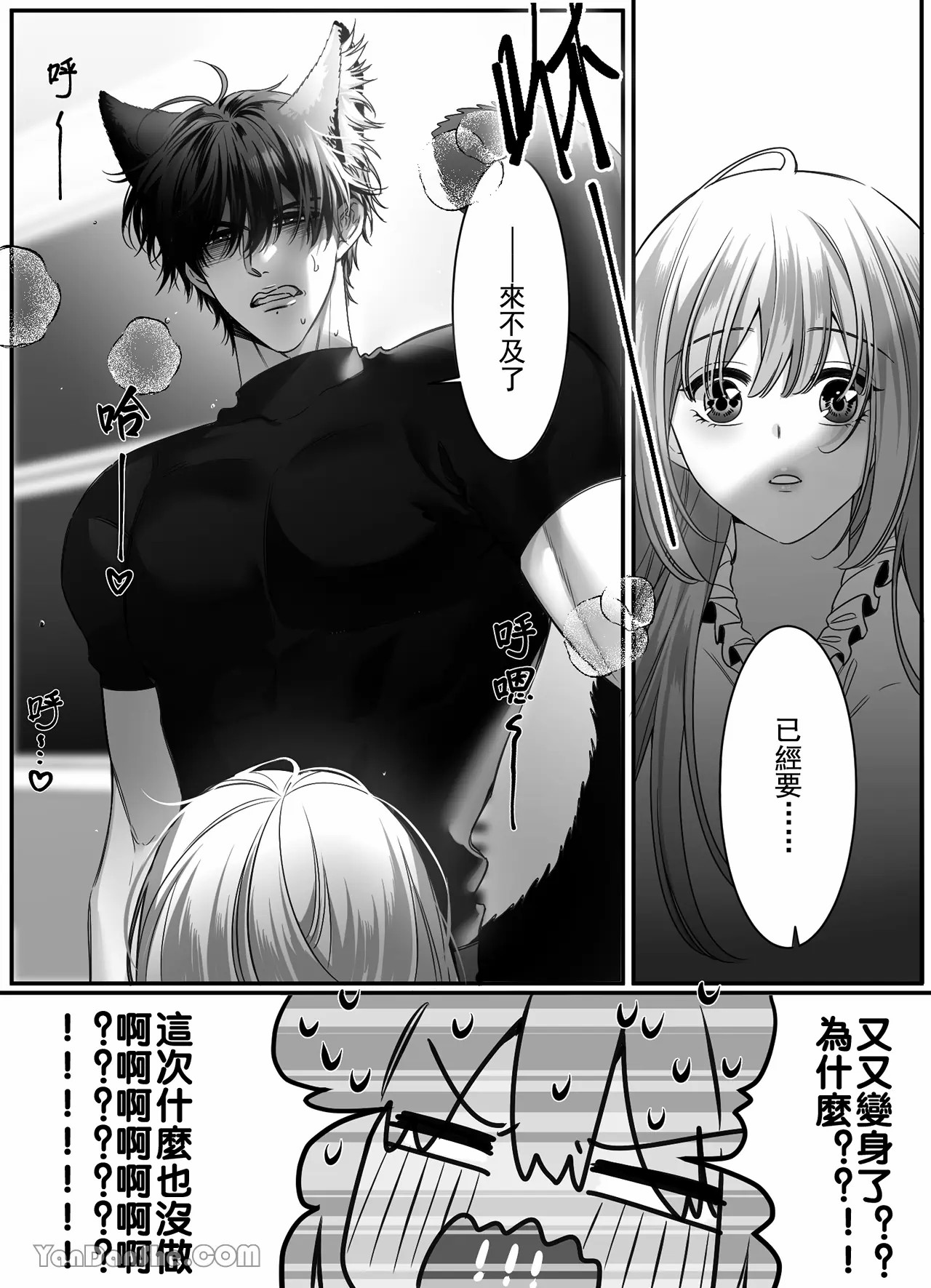 【ayuco】冤家竹馬居然是禁慾系狼人！？ image number 34