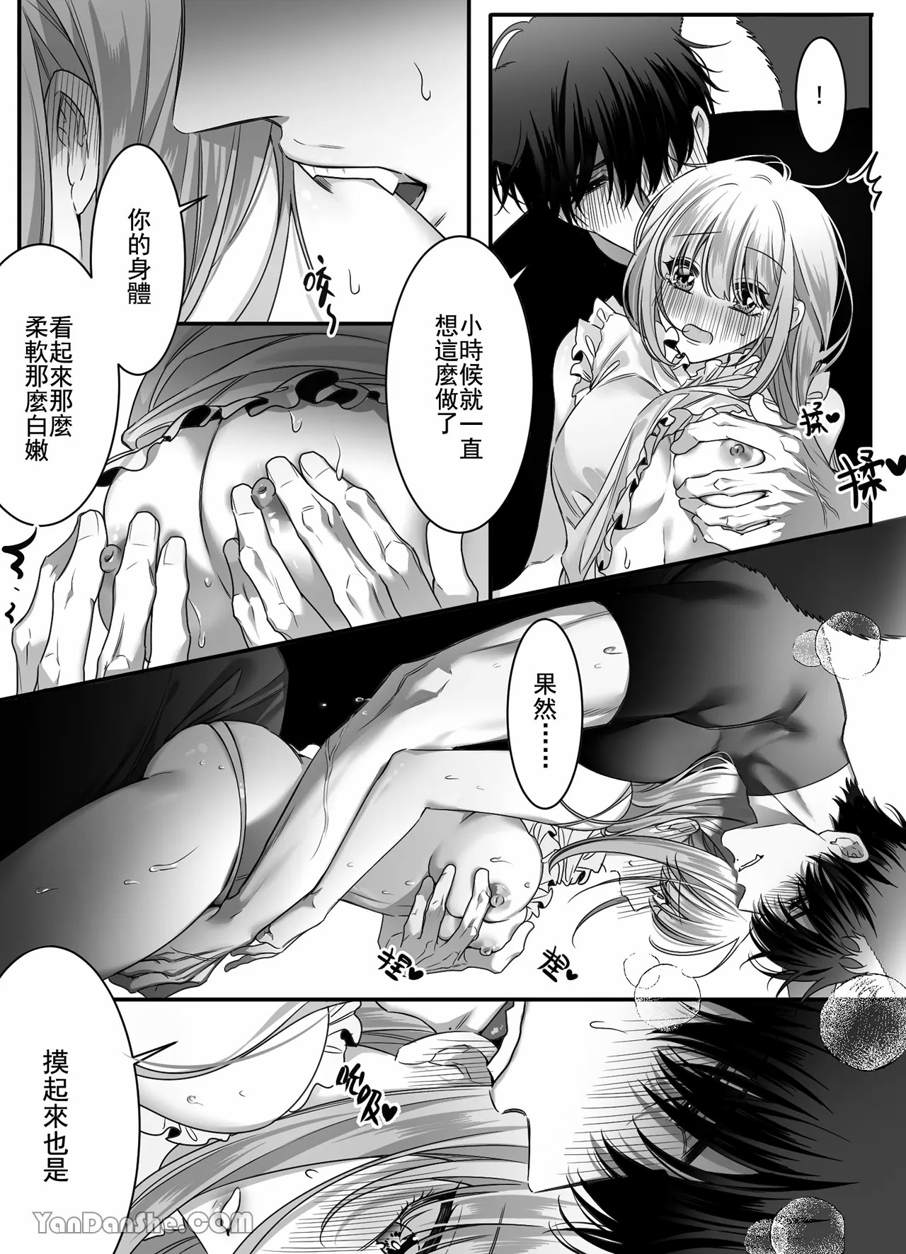 【ayuco】冤家竹馬居然是禁慾系狼人！？ image number 36