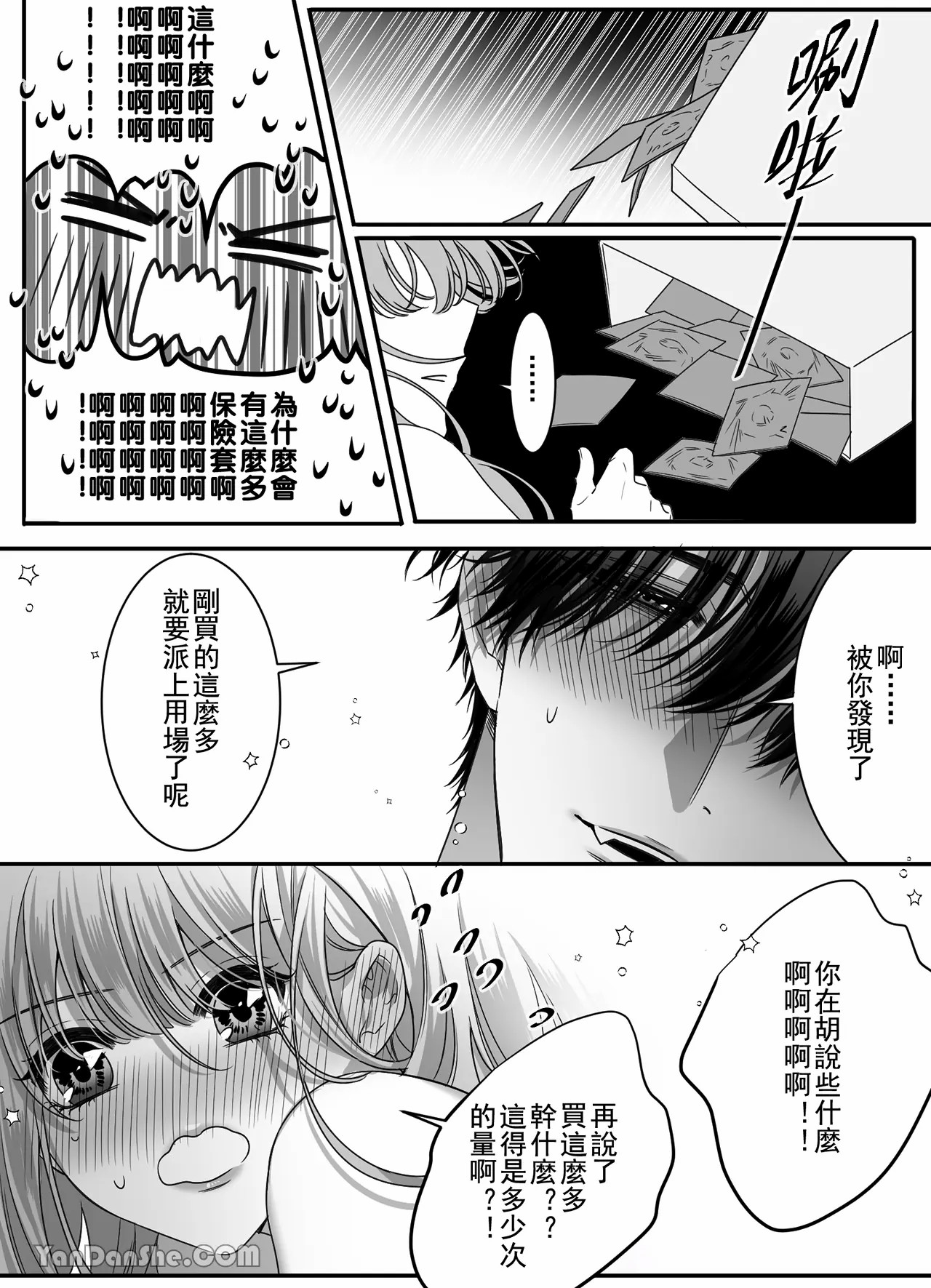 【ayuco】冤家竹馬居然是禁慾系狼人！？ image number 41