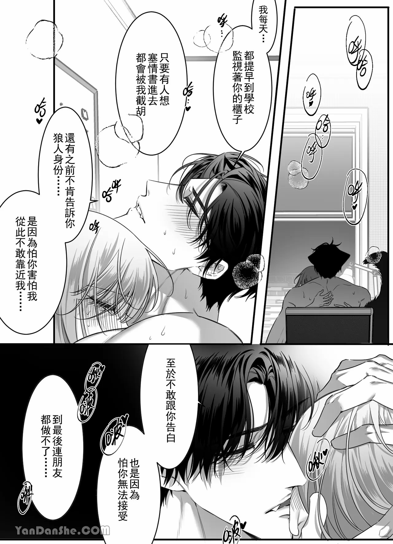 【ayuco】冤家竹馬居然是禁慾系狼人！？ image number 55